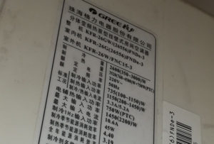 应城格力空调维修电话是多少